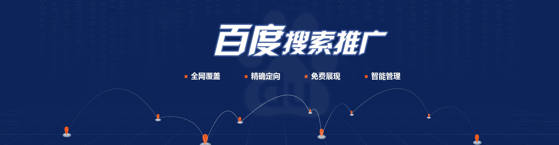 加格达奇竞价推广